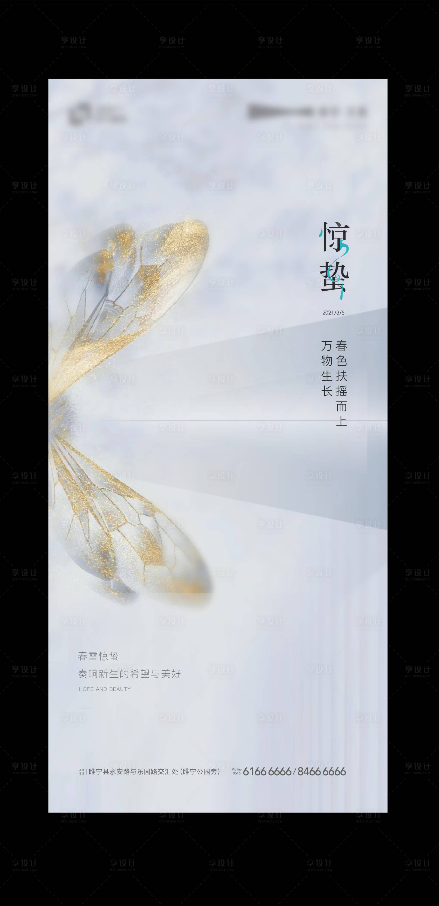 源文件下载【惊蛰】编号：86000005309224362