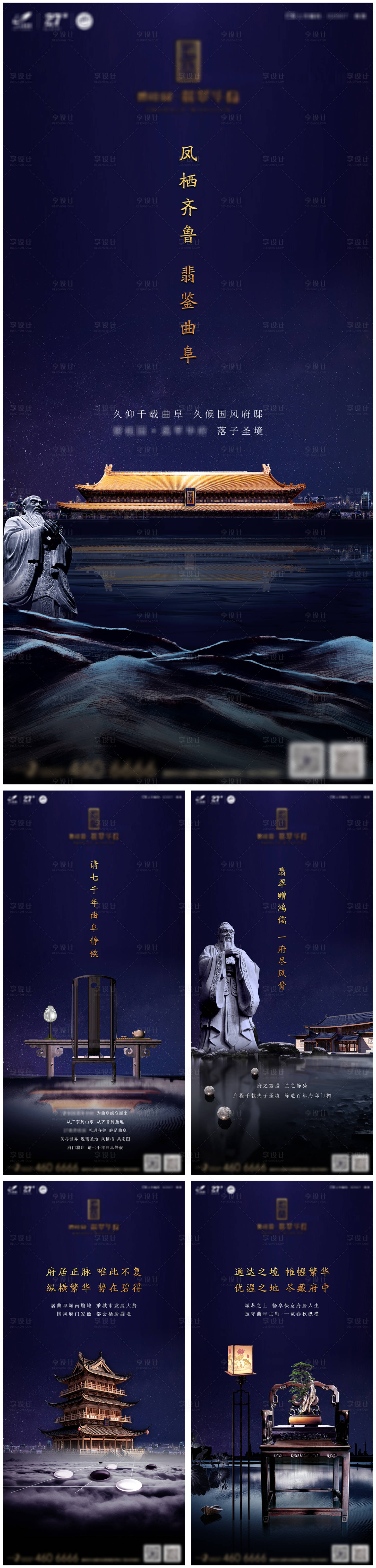 源文件下载【房地产项目入市系列移动端海报】编号：68430004968103946