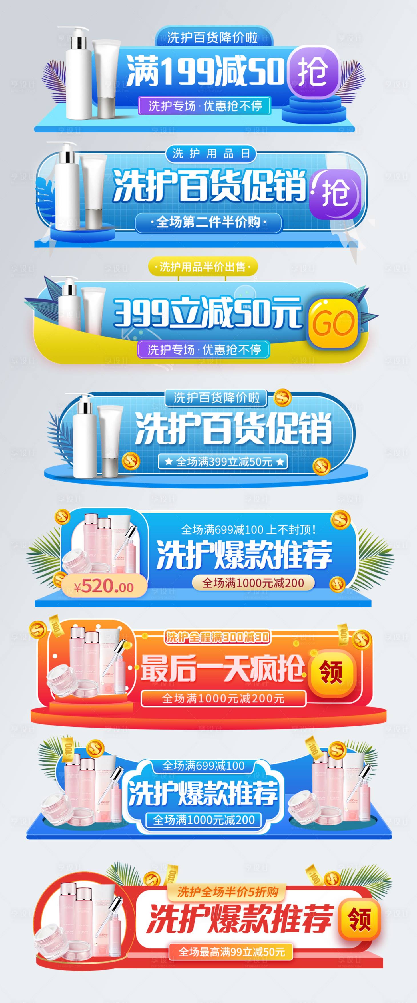 源文件下載【夏季夏日狂歡膠囊banner】編號：61970005359979308