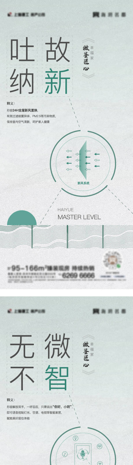 源文件下载【地产精工系列】编号：18480004947221945