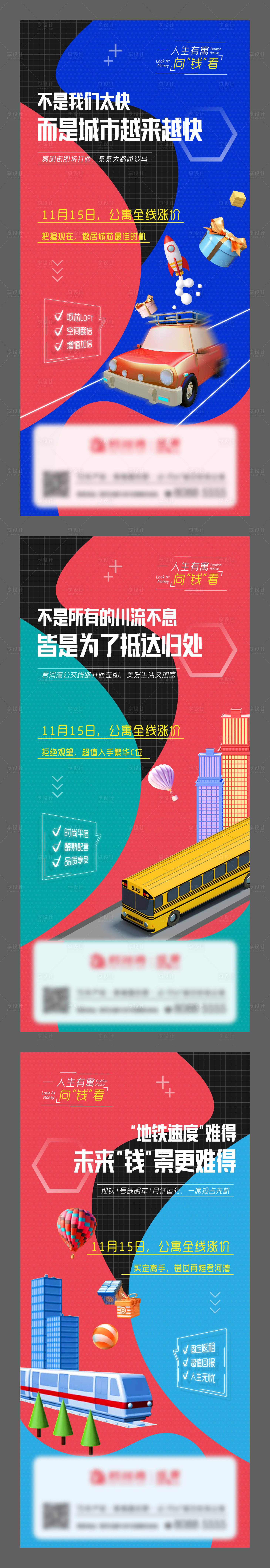 源文件下载【公寓系列海报】编号：50440005153588960