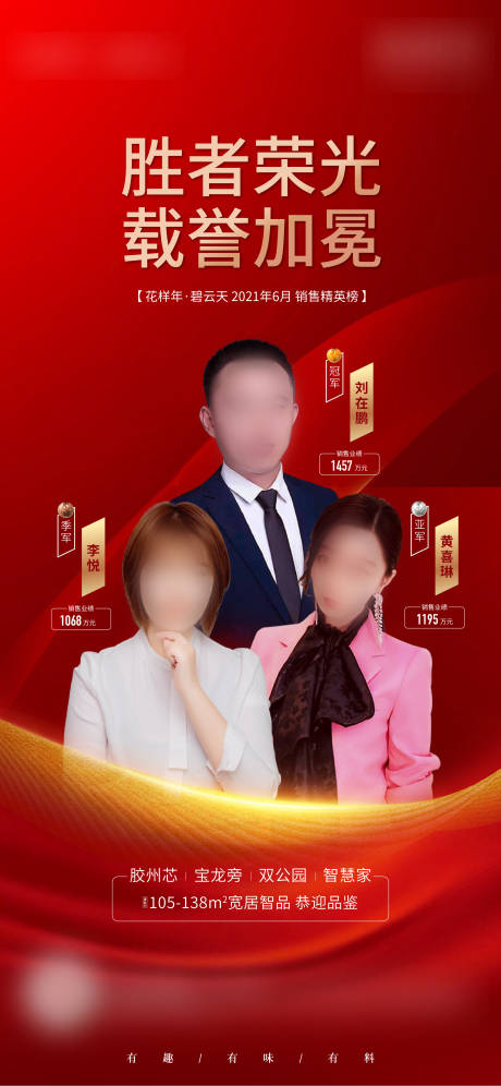 源文件下載【享設(shè)計(jì)】搜索編號(hào)：47310005368231040【銷冠單圖】