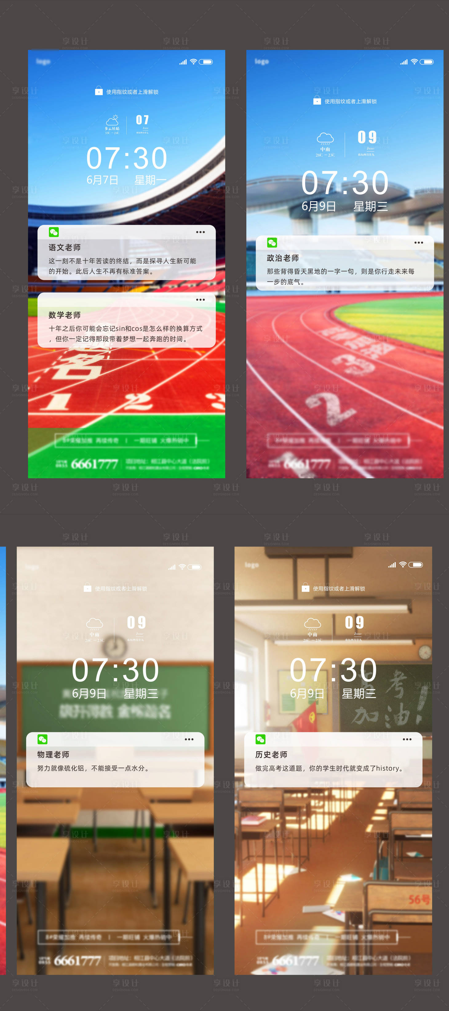 源文件下載【高考海報節氣圖】編號：99460005040989270