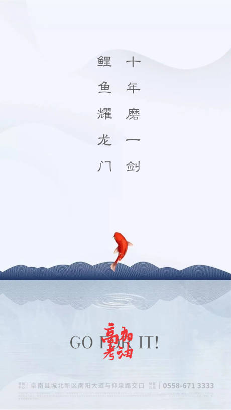 源文件下载【高考海报】编号：33890004980687093