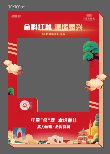 源文件下載【享設計】搜索編號：92390005204607611【拍照手舉框】