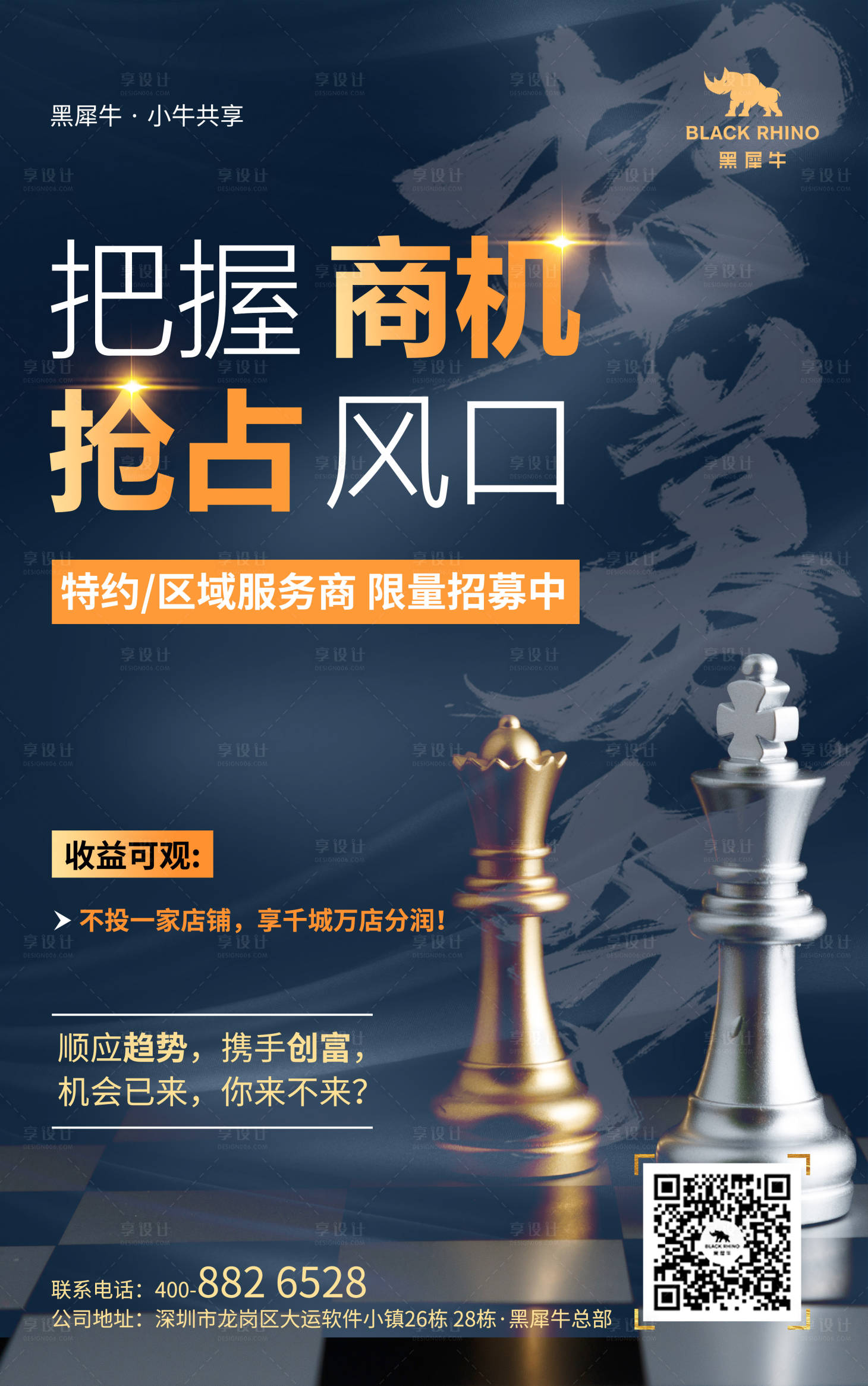 源文件下載【享設(shè)計】搜索編號：37420005103135437【招募令】