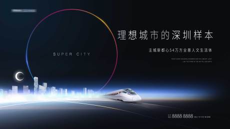 源文件下载【房地产城市主画面】编号：24190005229312600