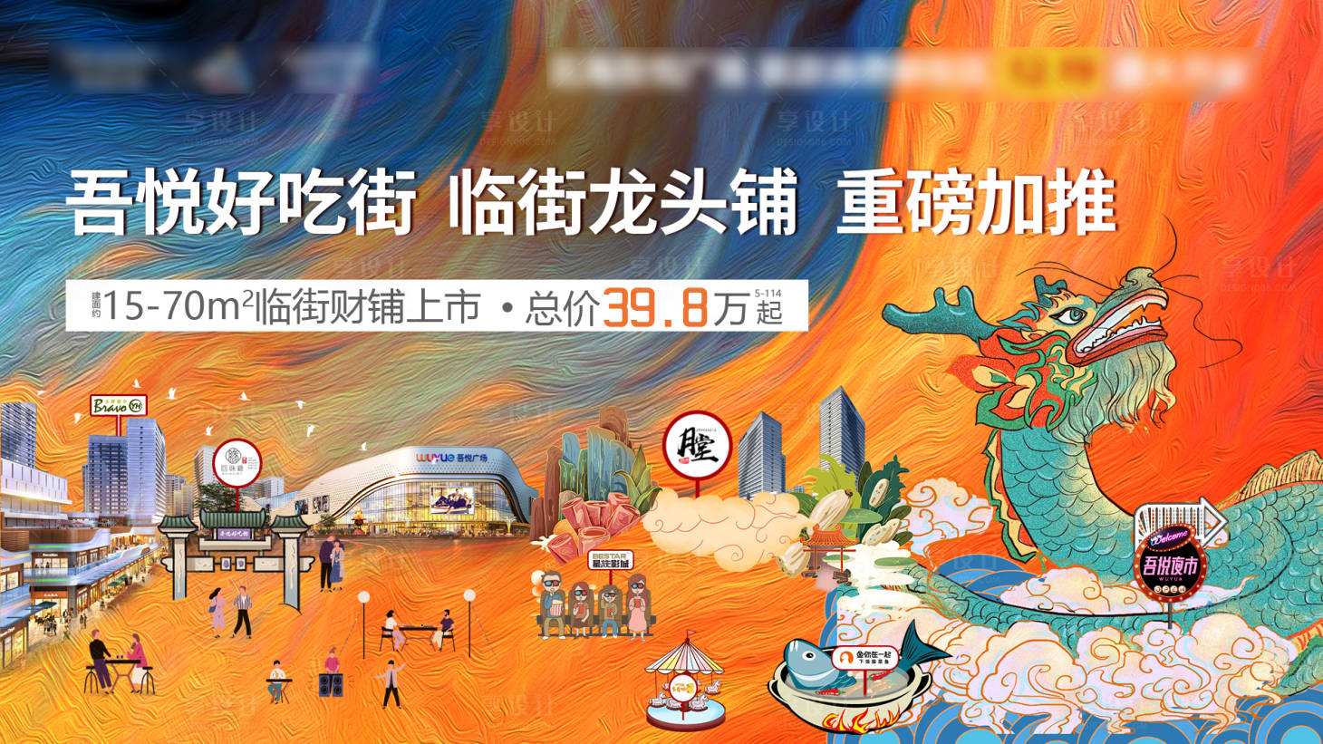 源文件下載【享設(shè)計(jì)】搜索編號：94750005166626284【商業(yè)主KV】