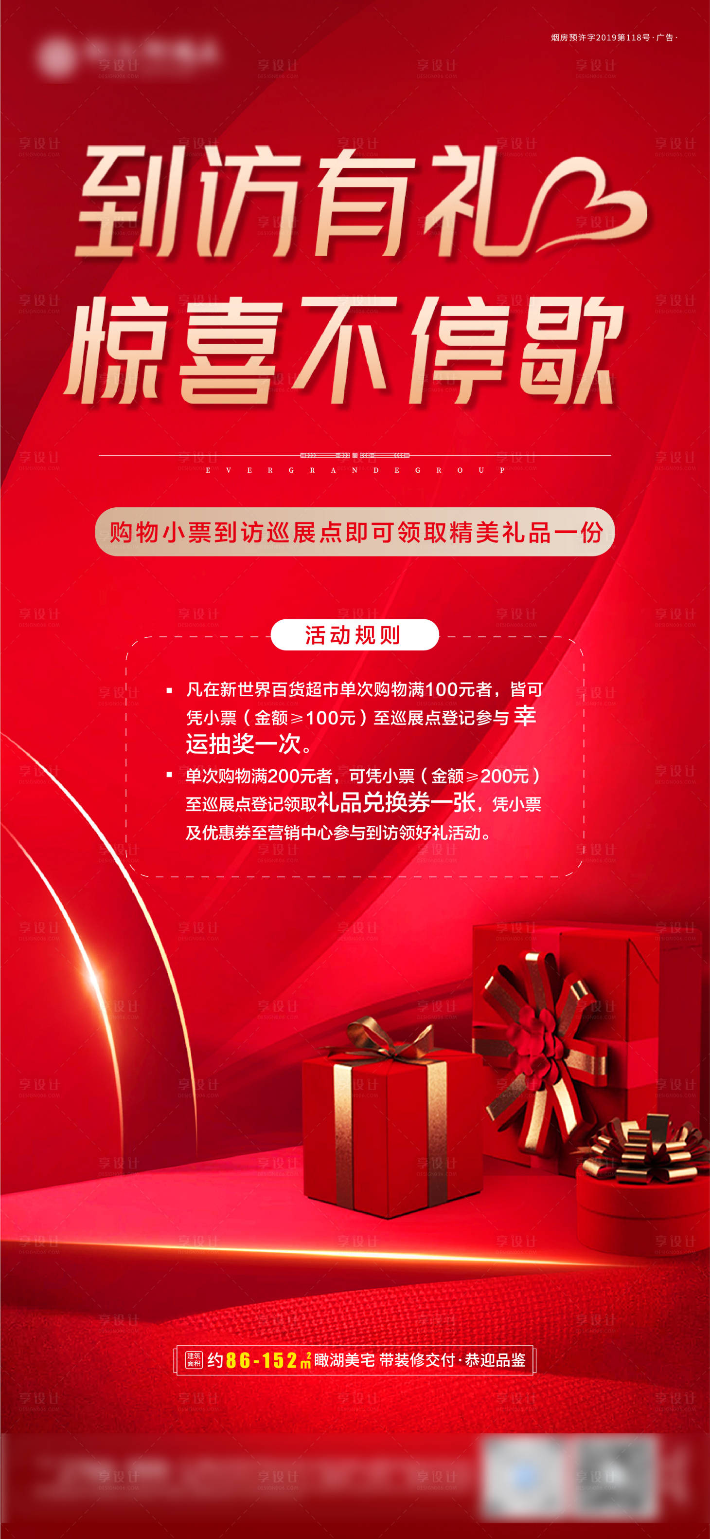 源文件下载【到访活动】编号：13880004941106107