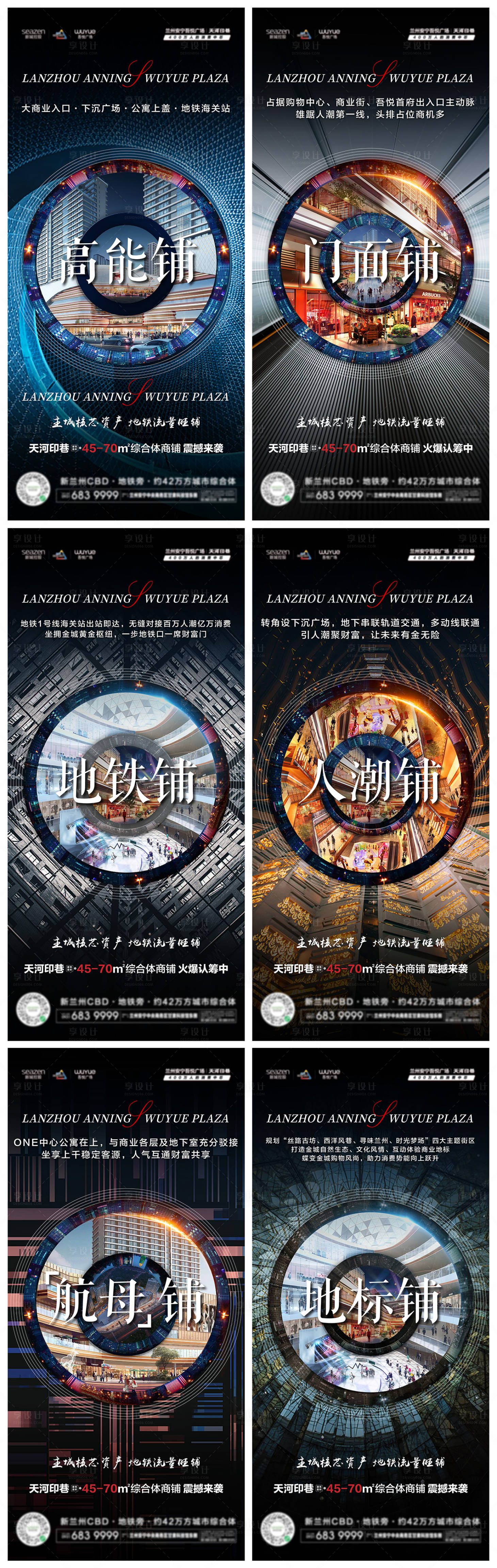 源文件下载【地产商铺单图】编号：27750005339028179