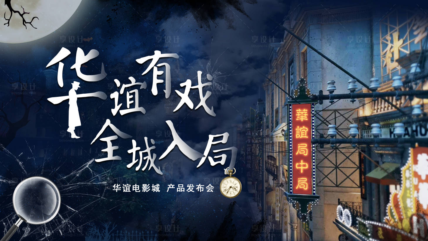 源文件下载【享设计】搜索编号：58500005312969718【探秘主画面】