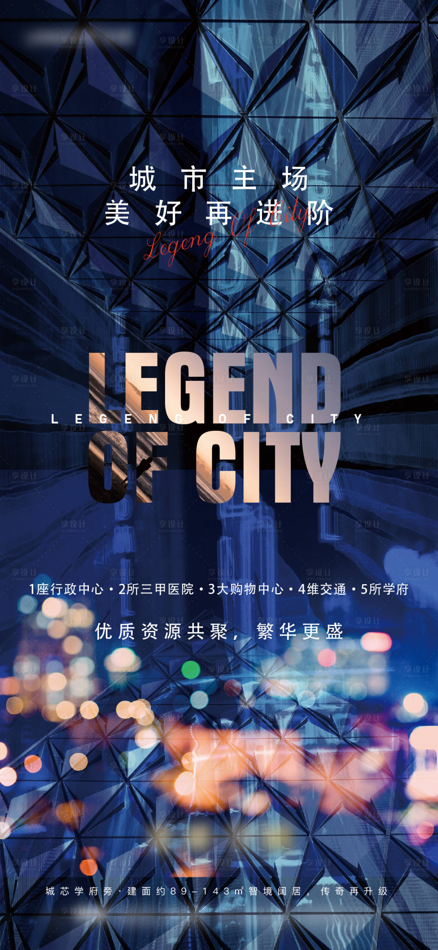 源文件下載【享設(shè)計(jì)】搜索編號(hào)：56070005175853506【價(jià)值點(diǎn)刷屏 提案 】