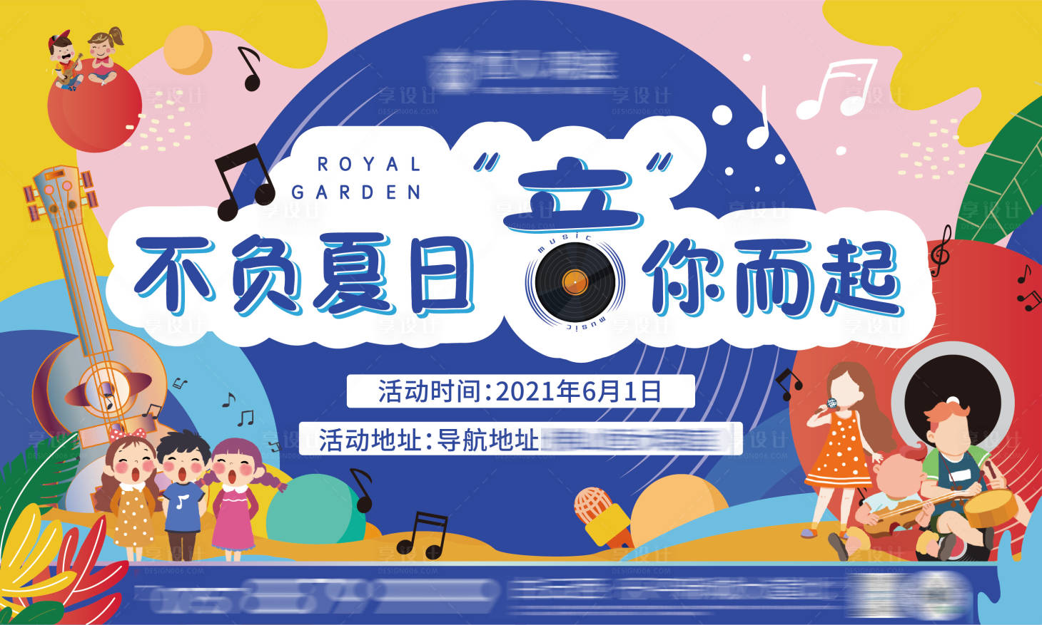 源文件下载【儿童节少儿才艺音乐会活动主画面】编号：34220005112957847