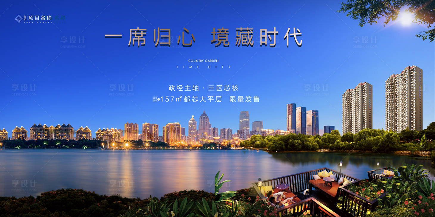 源文件下載【享設計】搜索編號：35750005009802844【地產湖景價值點海報】