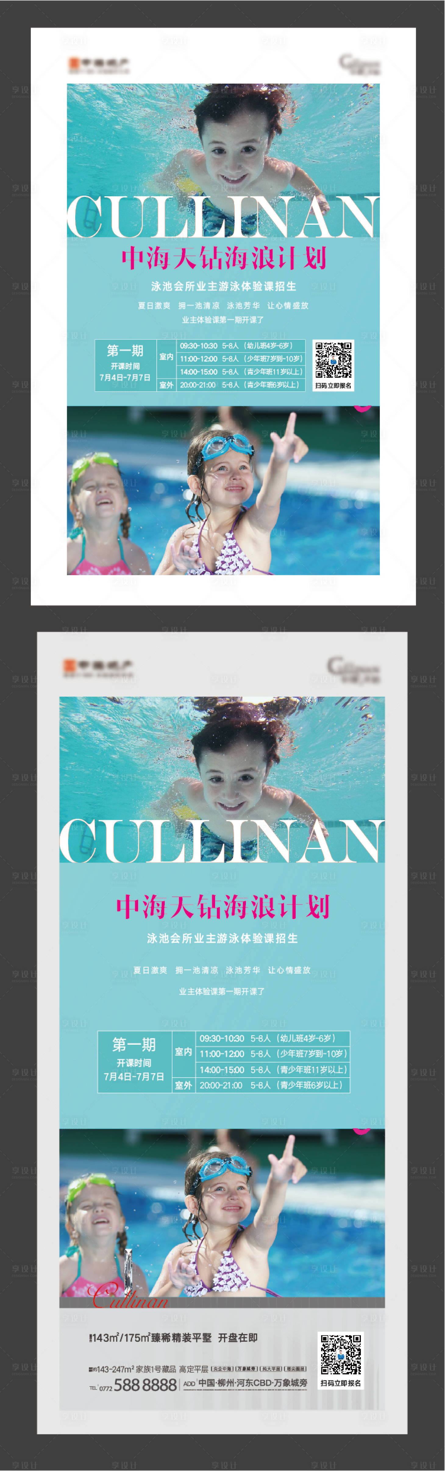 源文件下載【海浪計劃海報】編號：50200005081448219