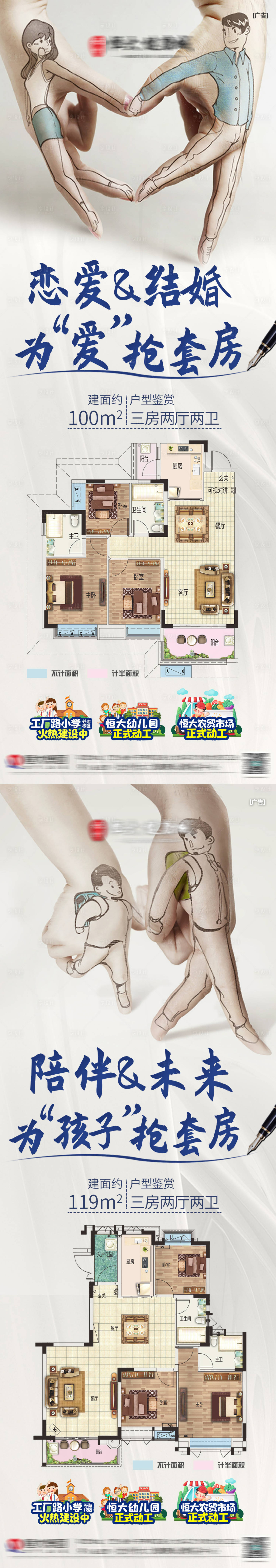 源文件下载【享设计】搜索编号：60090004932361373【地产户型卖点系列海报】