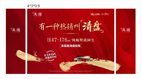 源文件下载【清盘主画面 】编号：23690005005708025