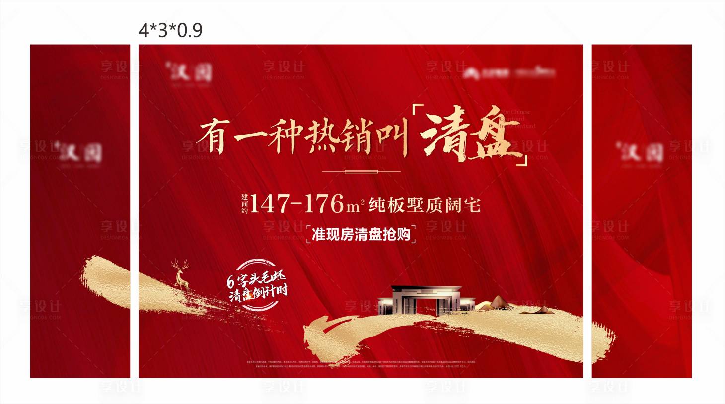 源文件下載【享設計】搜索編號：23690005005708025【清盤主畫面 】