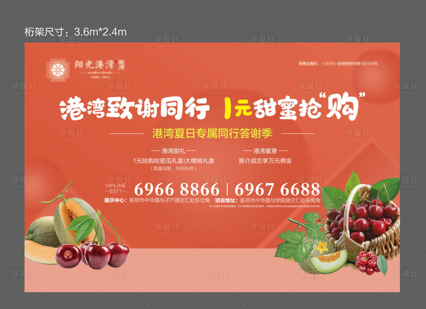 源文件下载【一元抢购活动背景板】编号：94590005127901999