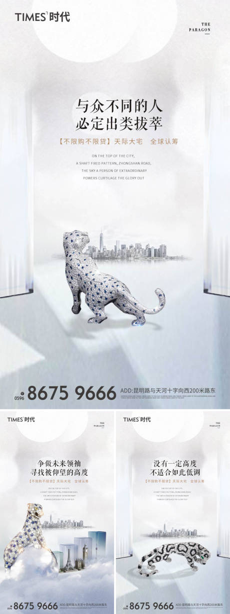 源文件下載【享設(shè)計(jì)】搜索編號(hào)：74480005290098522【地產(chǎn)價(jià)值點(diǎn)商業(yè)賣點(diǎn)營(yíng)銷  】