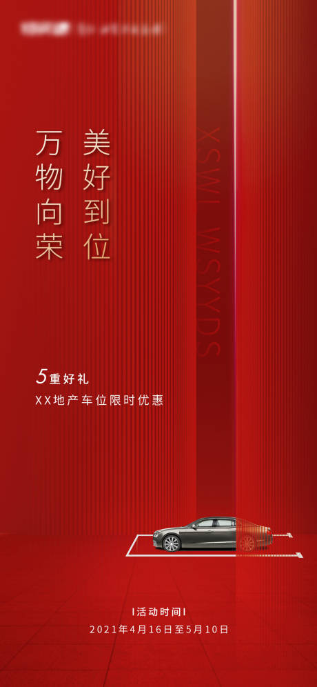 源文件下载【车位】编号：10310005275803553