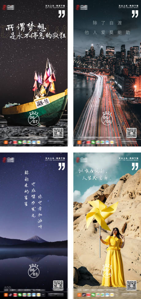 源文件下载【激励海报】编号：62390005165517595