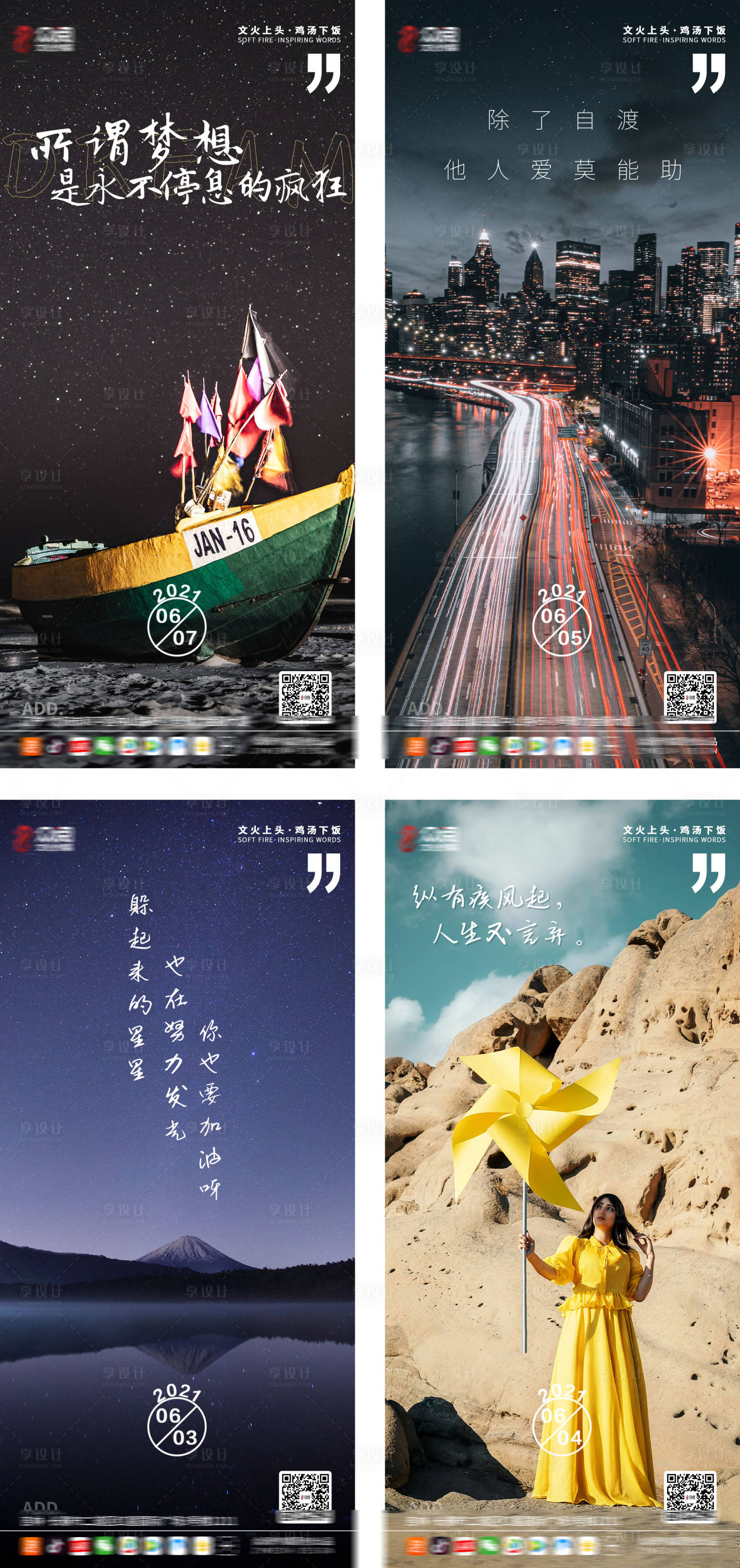 源文件下载【享设计】搜索编号：62390005165517595【激励海报】