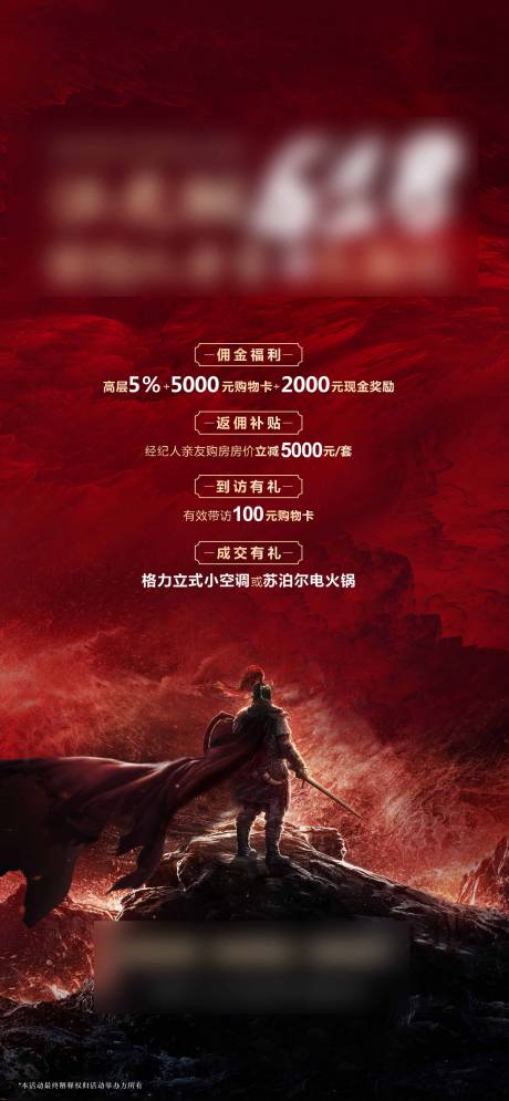 源文件下载【享设计】搜索编号：76530005302614604【618海报】