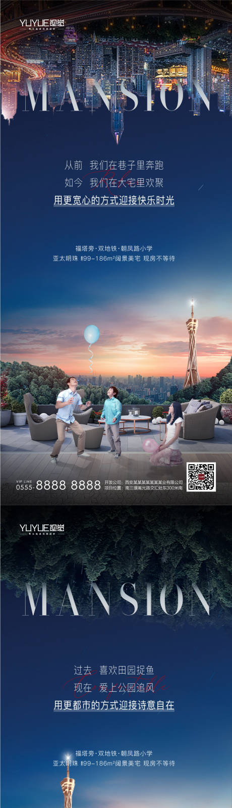 源文件下载【地产系列价值稿】编号：52760005318763339