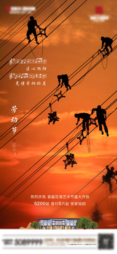 源文件下載【享設計】搜索編號：83020005039931072【創意51勞動節海報】