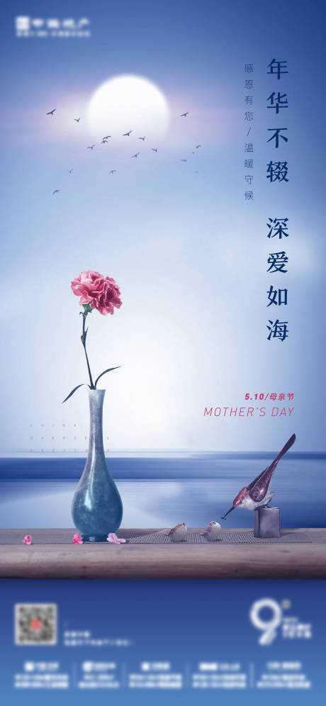 源文件下载【母亲节】编号：81590005286864423