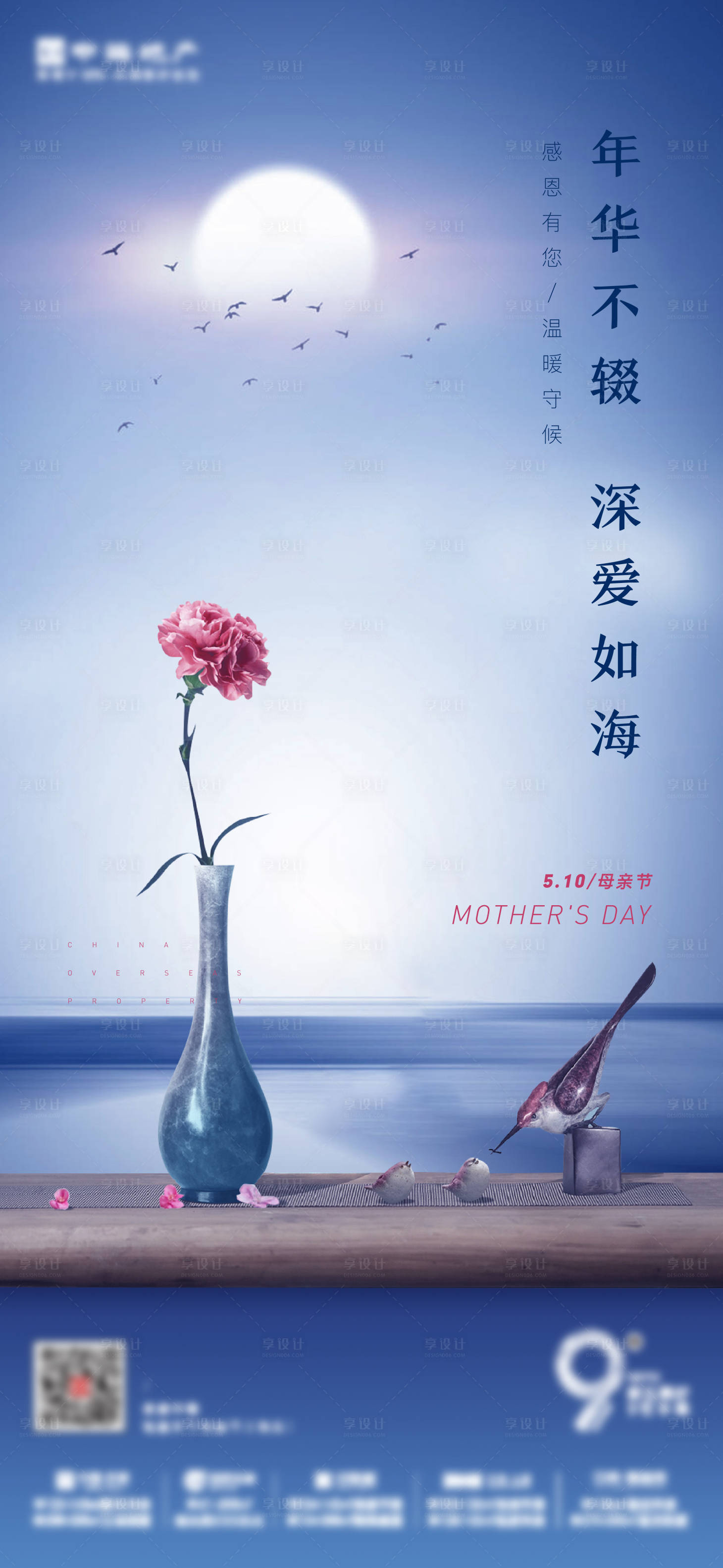 源文件下載【享設計】搜索編號：81590005286864423【母親節】