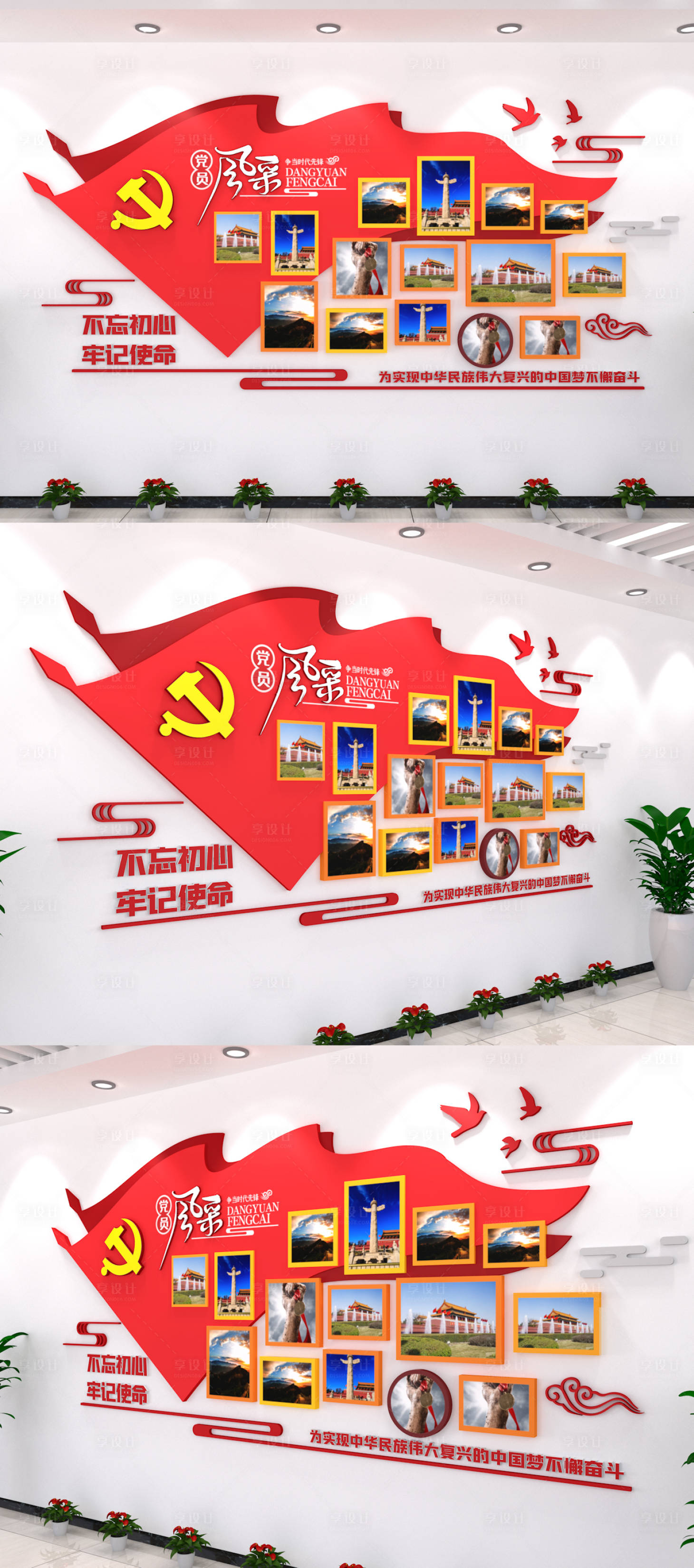 源文件下载【享设计】搜索编号：30150005279874696【党员风采照片墙办公室走廊内容文化墙】