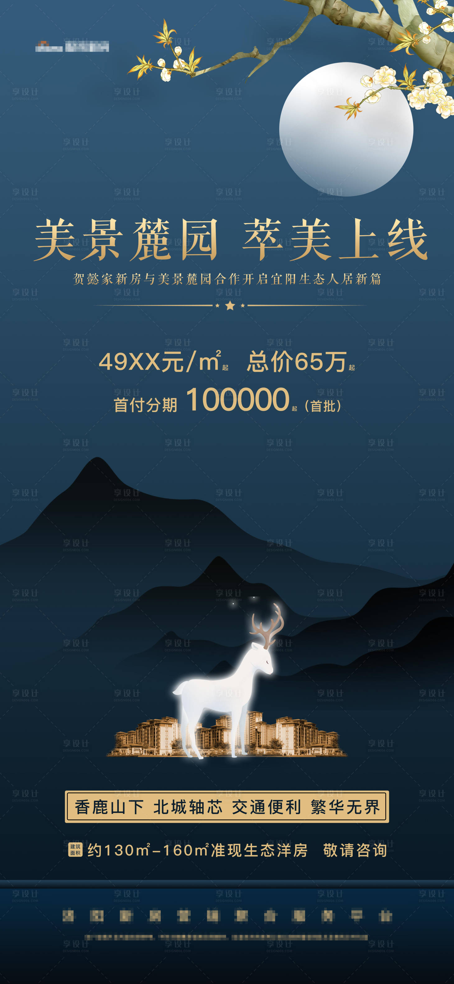 源文件下载【享设计】搜索编号：70040004986807118【价值点海报】