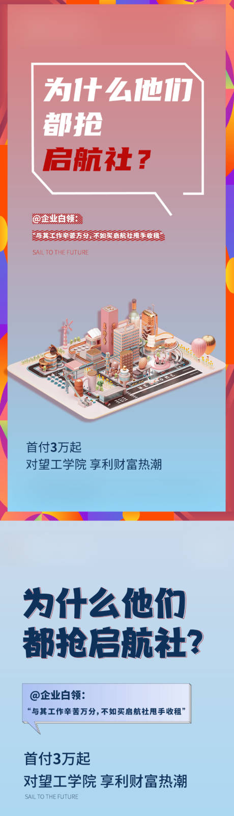 源文件下载【痛点海报】编号：87740005031943120