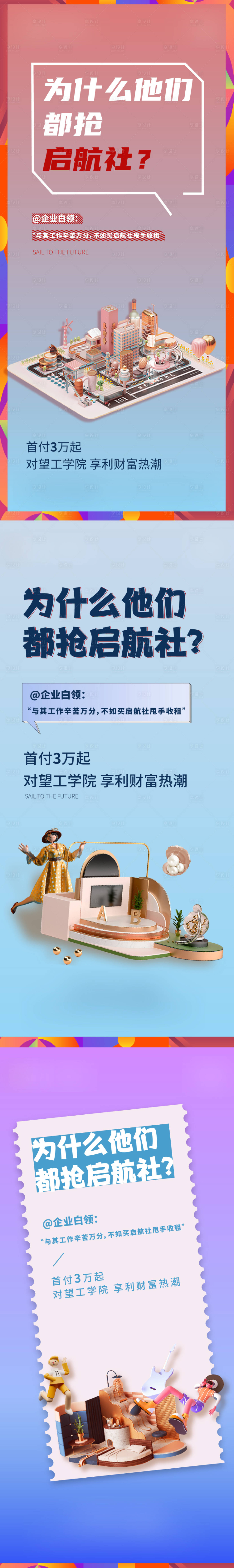 源文件下载【享设计】搜索编号：87740005031943120【痛点海报】