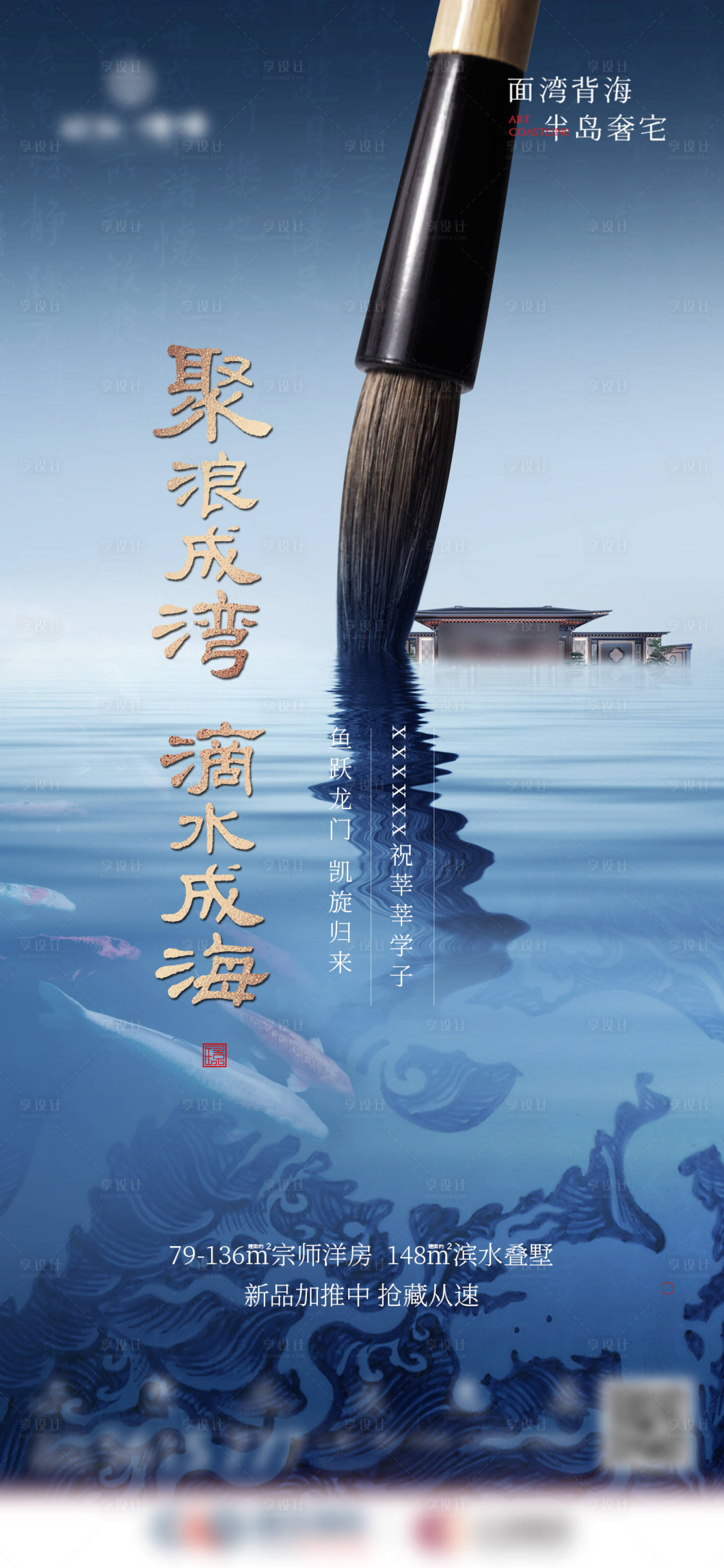 源文件下载【享设计】搜索编号：44700005076951675【热点中式高考】