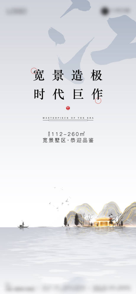 源文件下载【地产单图】编号：46160005003145162
