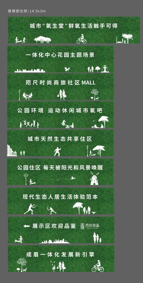 源文件下載【草皮圍擋】編號：47850005337749145
