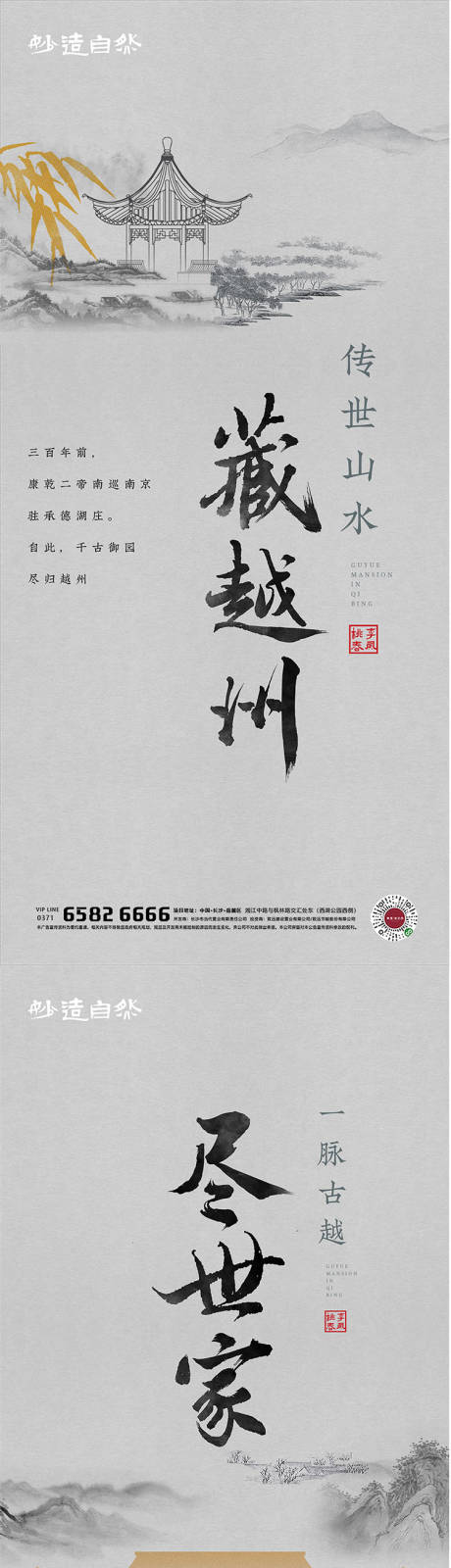 源文件下载【享设计】搜索编号：93920005254422837【中式高端价值点】