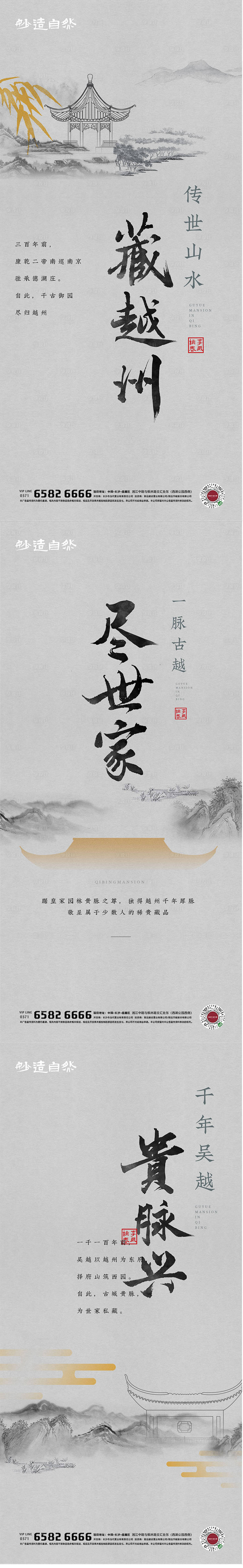 源文件下载【享设计】搜索编号：93920005254422837【中式高端价值点】