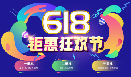 源文件下载【618狂欢购房节海报】编号：20210602111343790