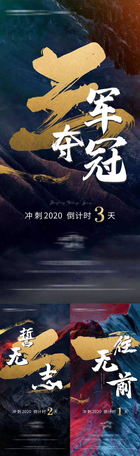 源文件下载【年末冲刺倒计时321系列稿】编号：93400005027457722