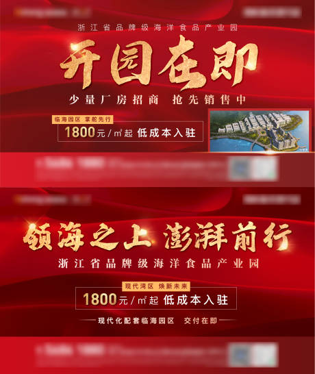 源文件下載【戶外展架】編號(hào)：76100005124432252