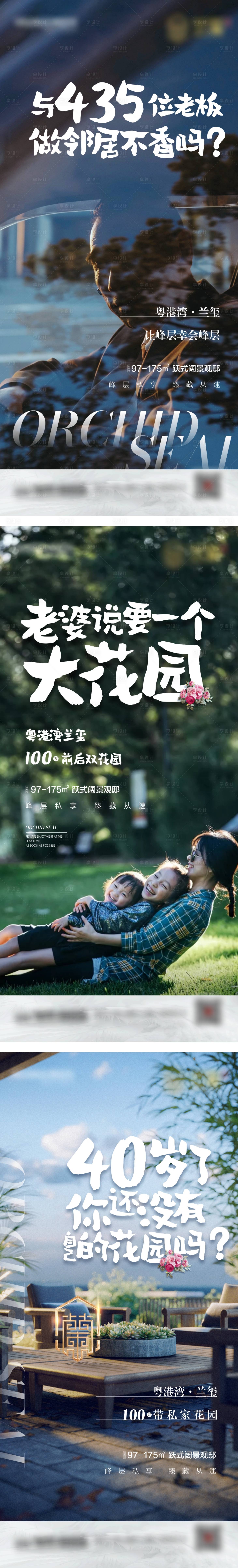 源文件下载【享设计】搜索编号：26280005047445946【地产系列稿】