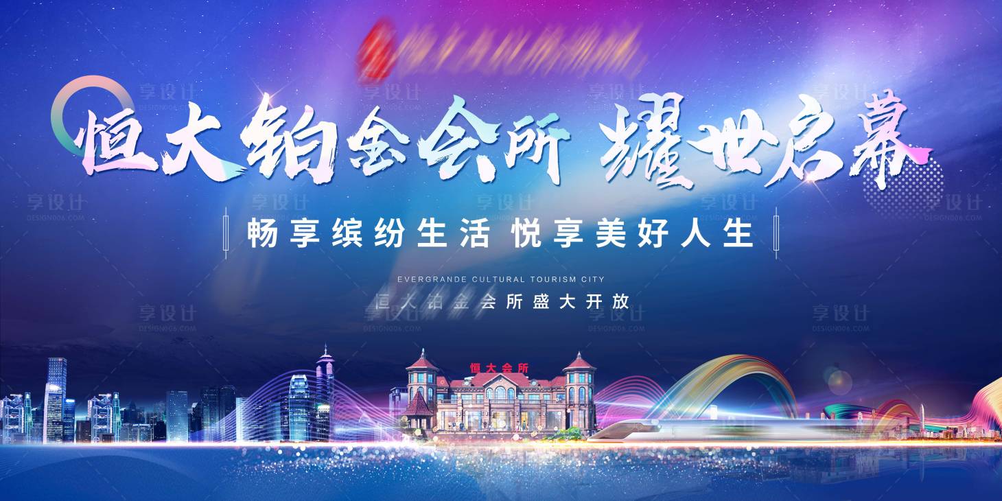源文件下載【享設計】搜索編號：53520005200256397【會所開放背景板】