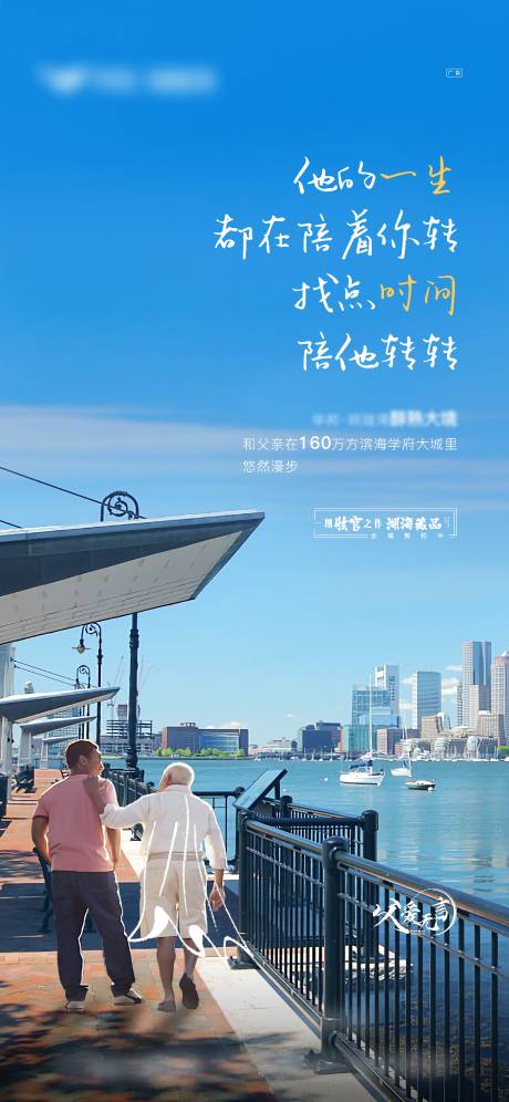 源文件下載【享設計】搜索編號：67960005332622129【海景父親節海報】