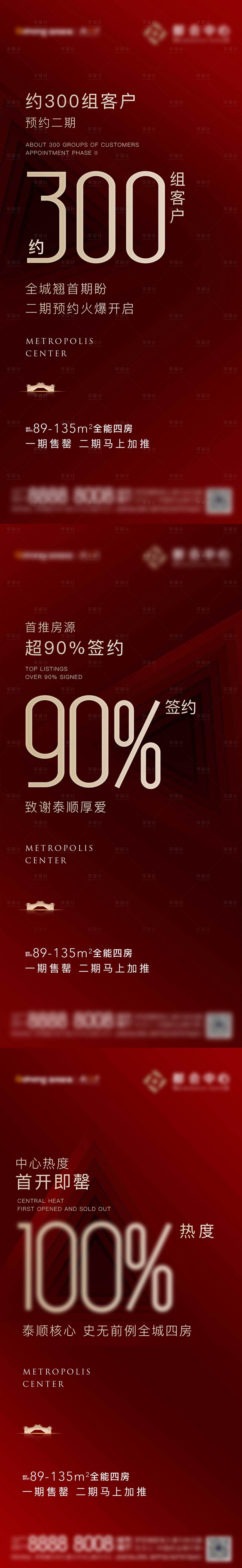 源文件下载【享设计】搜索编号：77230005299118256【热销系列刷屏】