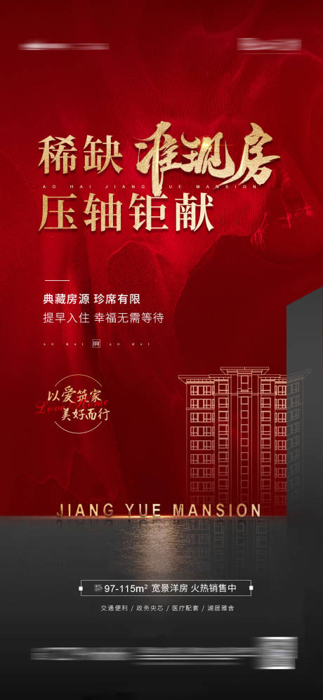 源文件下載【享設(shè)計(jì)】搜索編號(hào)：10660004997141247【熱銷(xiāo)紅圖】