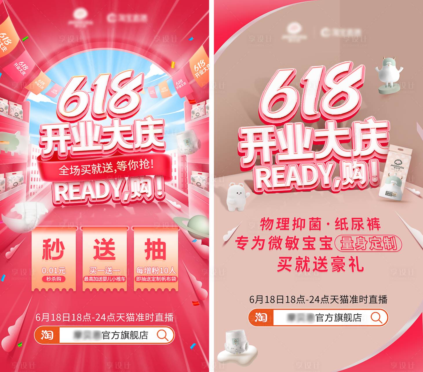源文件下载【618开业大庆】编号：89160005312814352